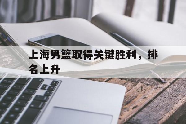 pingbosportsApp下载-上海男篮2021至2022赛季球员